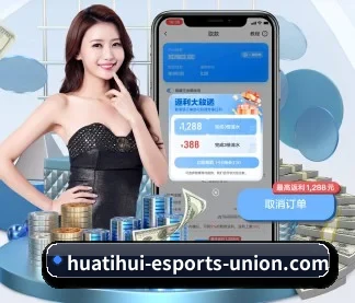 华体会平台 APP